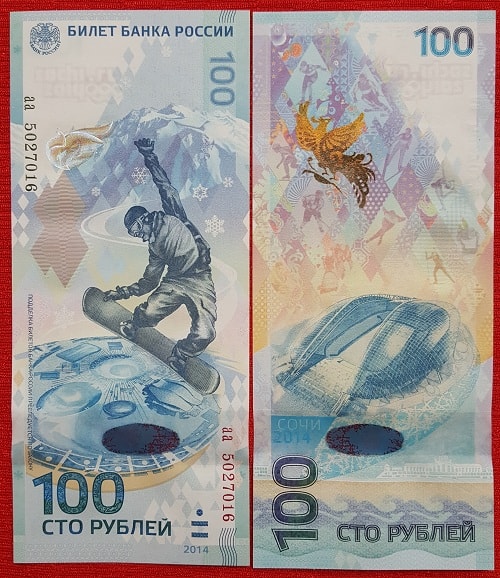 Nga 100 Rúp Kỉ niệm Olympic 2014 Tại Su Chi