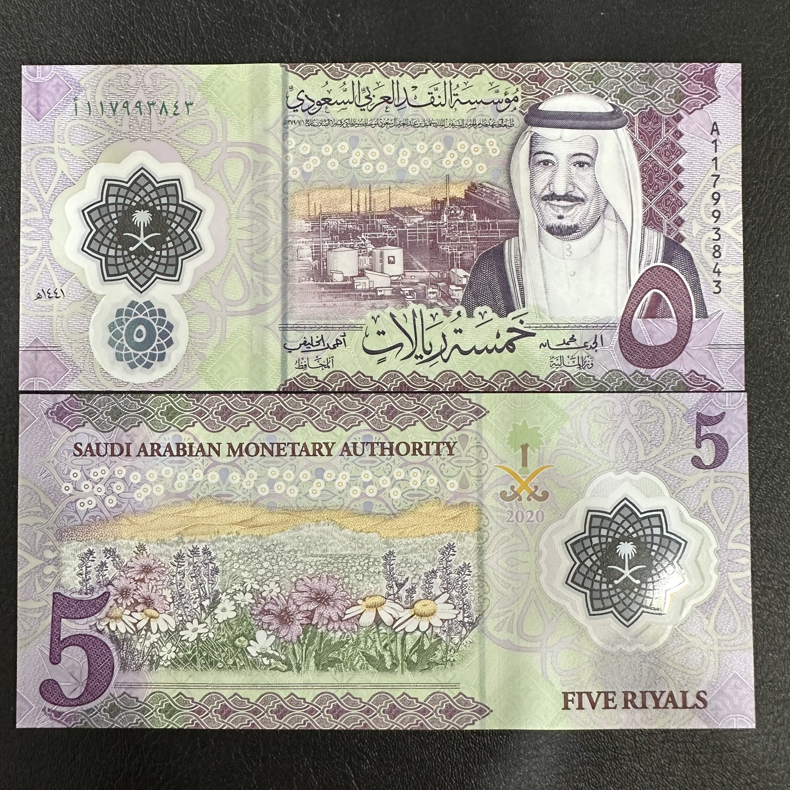 Tiền Polymer Ả Rập Xê Út 5 Riyals